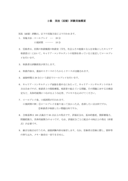 ロールプレイケース