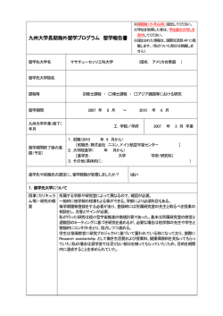 （アメリカ）博士課程【PDF】