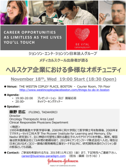 Internship Alumni