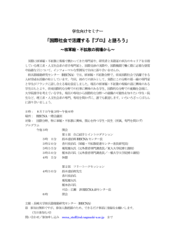 詳しくはこちら - 長崎大学 核兵器廃絶研究センター(RECNA)
