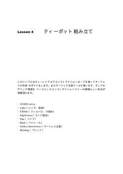 e Lesson4