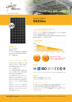 仕様書のダウンロード(GS255m)