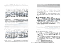 言 〇説明員 (吉國一郎君) ー 外国の侵略が防げないこ ともあるかも しれ