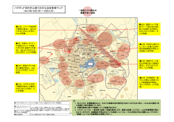 バグダッド市内中心部での主な治安事案マップ （2015年10月1日～10月