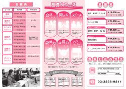 話し方聞き方講座_ウラ_cs6