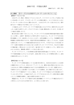 講 評