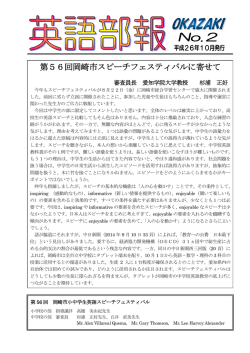 英語部報 第2号[736KB pdfファイル]