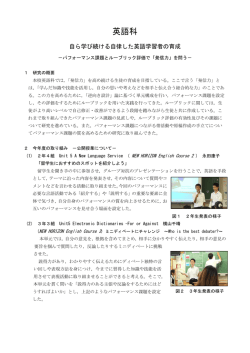 英語科