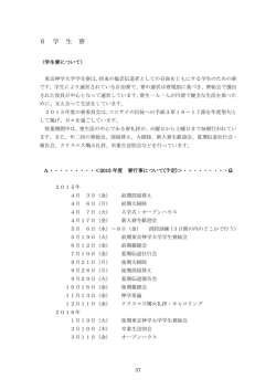 学生寮 - 東京神学大学