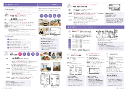 学生寮 共立メンテナンス