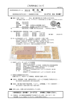 如 心 庵