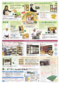 ビ庵のハチミツ ビ庵のハチミツ 瀬戸内 ジャムズガーデン 瀬戸内 ジャムズ