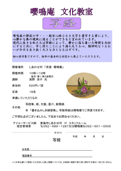 写経教室