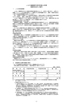 PDFファイル - JA三島函南