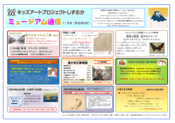 ペーパー？ペーパー！ 絵 はがきでみる三島