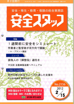 ケアマネージャーが介護認定に訪問した家庭で転倒し骨折