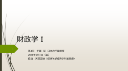 講義資料