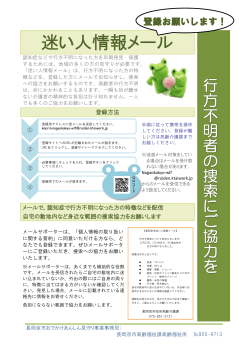 ファイル名：okaerimail サイズ：371.66KB