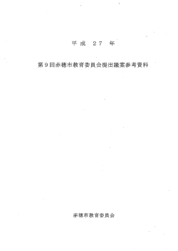 参考資料（PDF：499KB）
