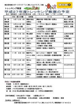 平成27年度予定(チラシ）_0516改