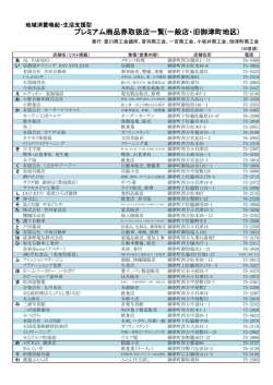 こちら - 豊川商工会議所