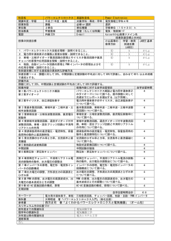 西方正司 著「よくわかるパワーエレクトロニクスと電気機器」（オーム社）
