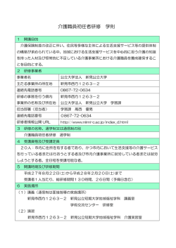学則【PDF：139KB】