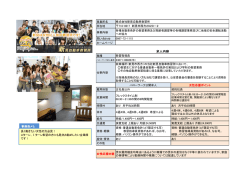 株式会社 新見自動車教習所 - ふるさと岡山女性応援事業