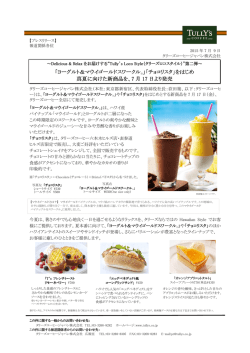 ヨーグルト＆マウイゴールドスワークル