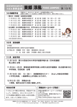 東郷 淳風 TOGO JUNPOO