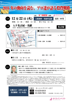 詳細はこちら - 株式会社さくらインベスト