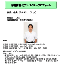 プロフィール