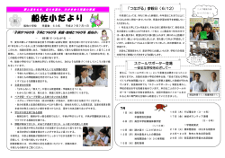 学校だより7月号