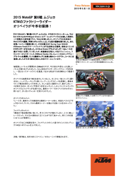 2015 MotoGP 第6戦 ムジェロKTMのファクトリー