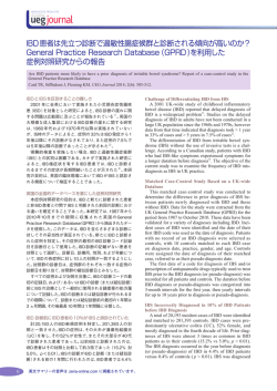 IBD患者は先立つ診断で過敏性腸症候群と診断される傾向が高いのか