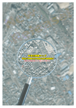 中津川情報マップダウンロード[PDF 約1161KB]
