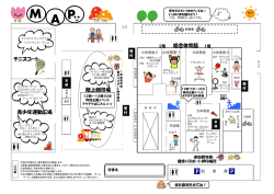 館内マップ （PDF）