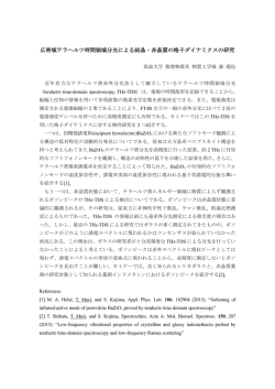 要旨 - 筑波大学