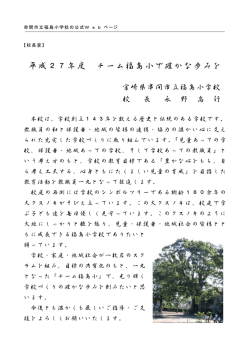 校長室