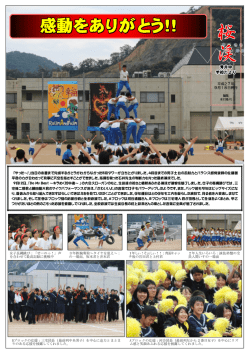 学校だより 平成27年9月号 364kb