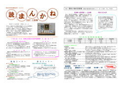 読まんかね第30号 2007年11月(PDF文書)