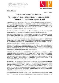 詳しくはこちら（PDFが開きます） - ソーシャル・インベストメント