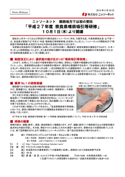 リリース全文（PDF：293KB）
