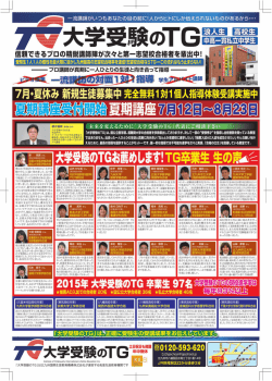 7月 夏休み 新規