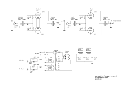 PX-4ppドライブ2A3ppパワーアンプ 佐久間駿設計・製作 2015年4月