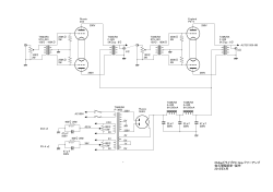 2A3ppドライブPX-4ppパワーアンプ 佐久間駿設計・製作 2015年4月