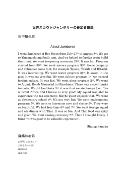 世界スカウトジャンボリーの参加者感想 田中駿伍君 About Jamboree