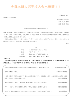 2015新人選案内 - 同志社大学ボート部