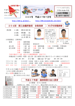 （7月号）を掲載しました。（PDF）