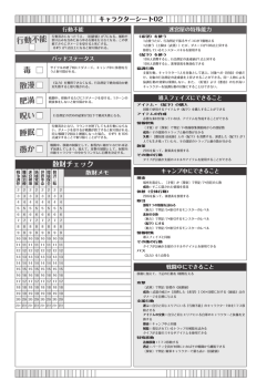 行動不能 毒 散漫 肥満 呪い 睡眠 愚か